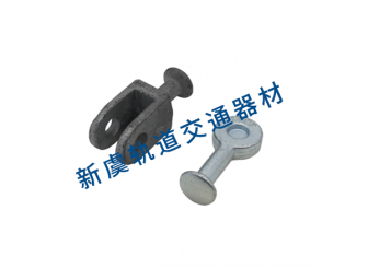 球頭掛環(huán)